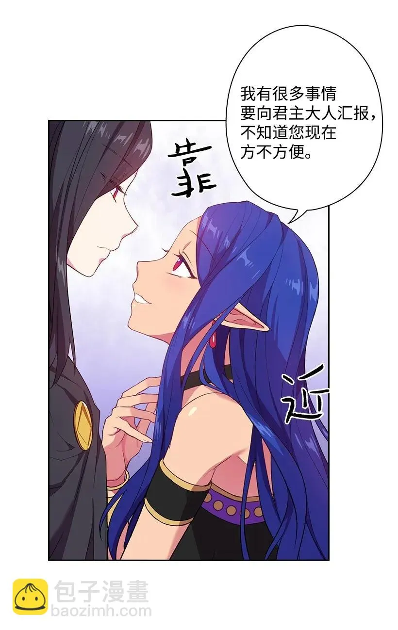 51 罗莎琳 第28页