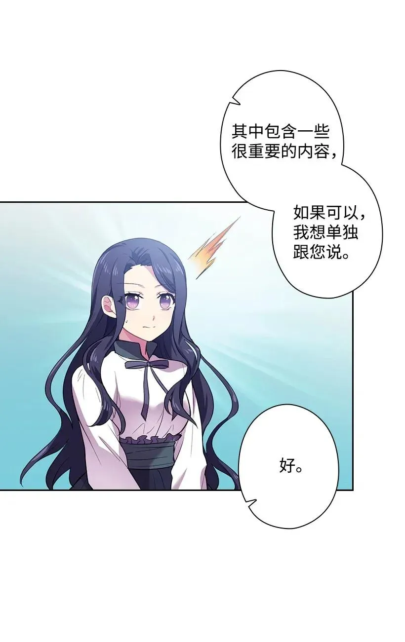 51 罗莎琳 第29页
