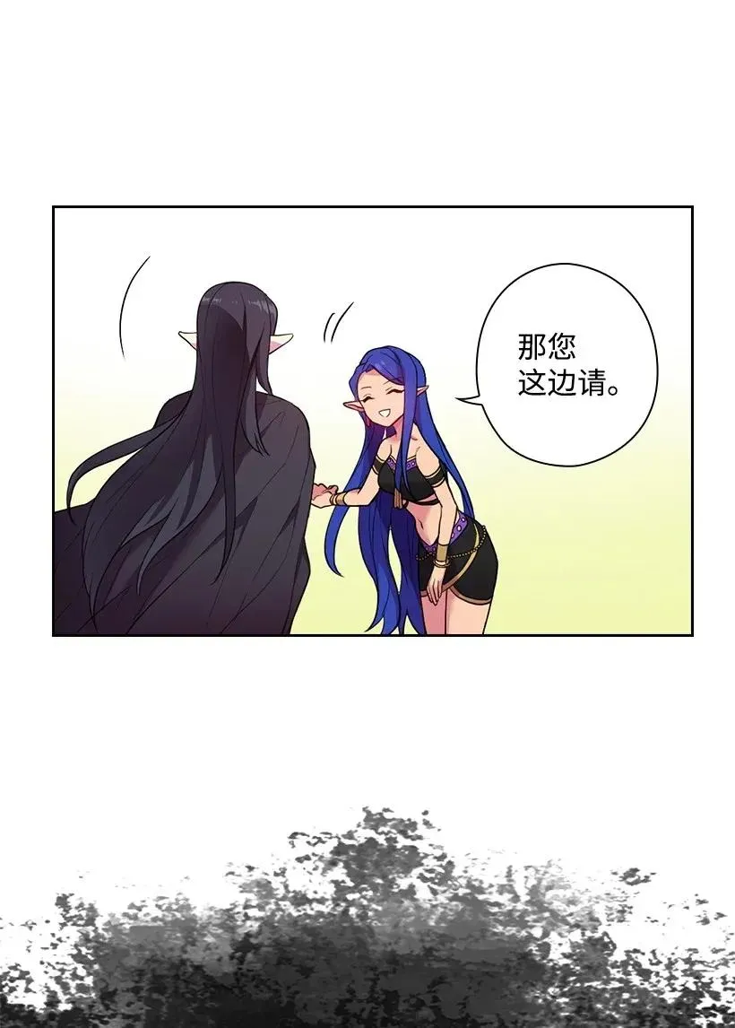 51 罗莎琳 第30页