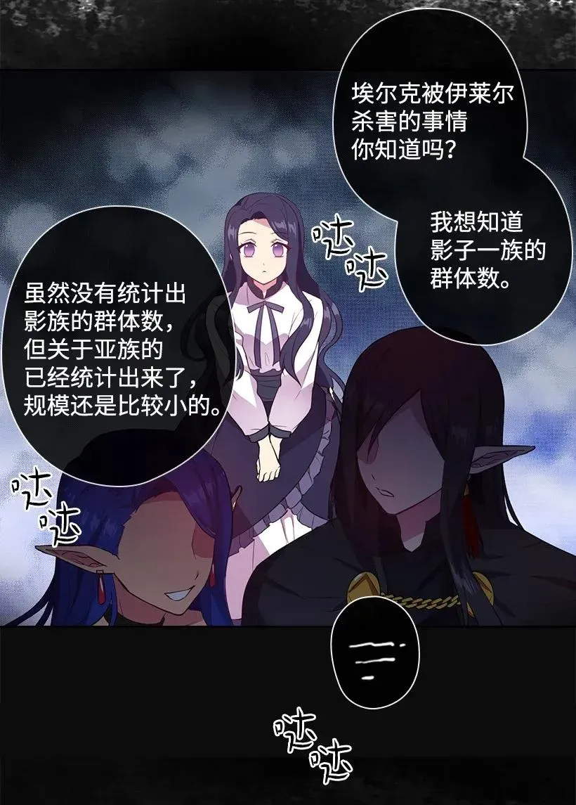 51 罗莎琳 第31页