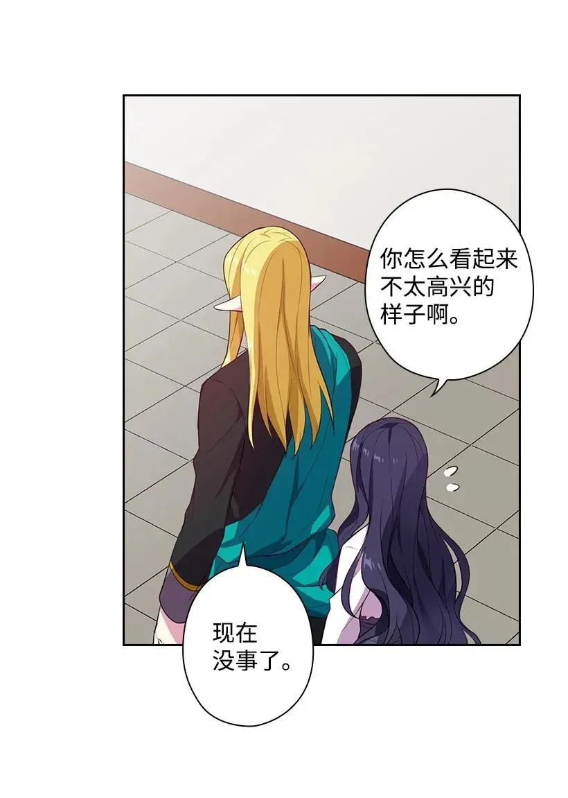 51 罗莎琳 第35页