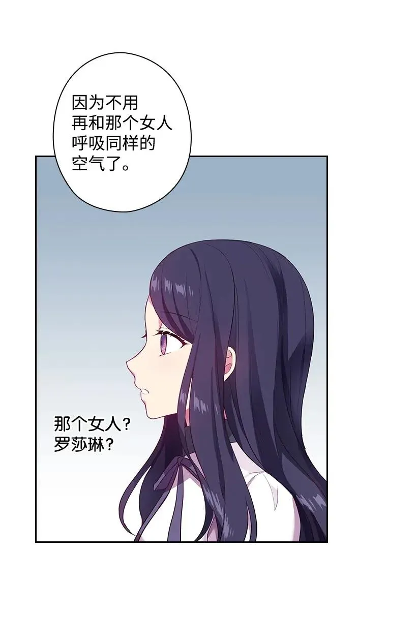 51 罗莎琳 第36页