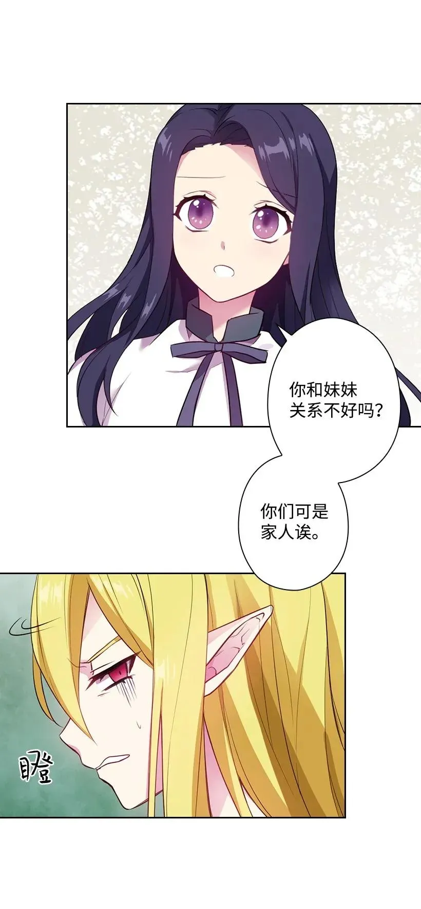 51 罗莎琳 第37页