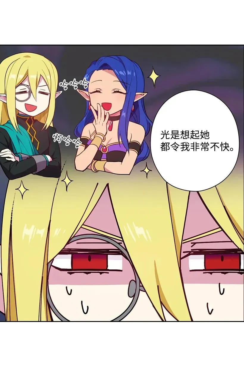 51 罗莎琳 第38页