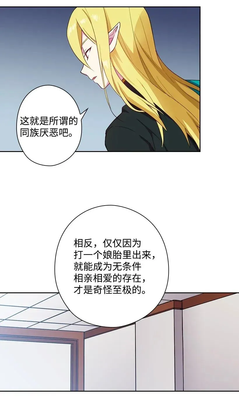 51 罗莎琳 第40页