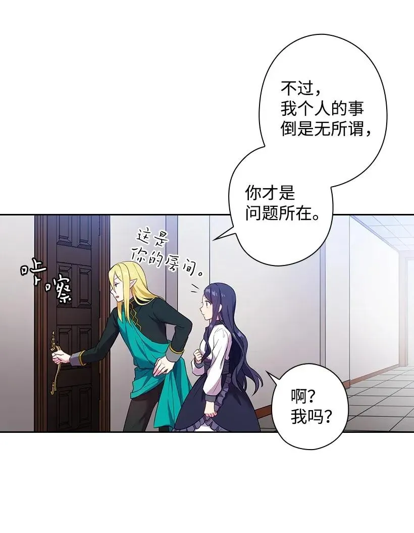 51 罗莎琳 第41页