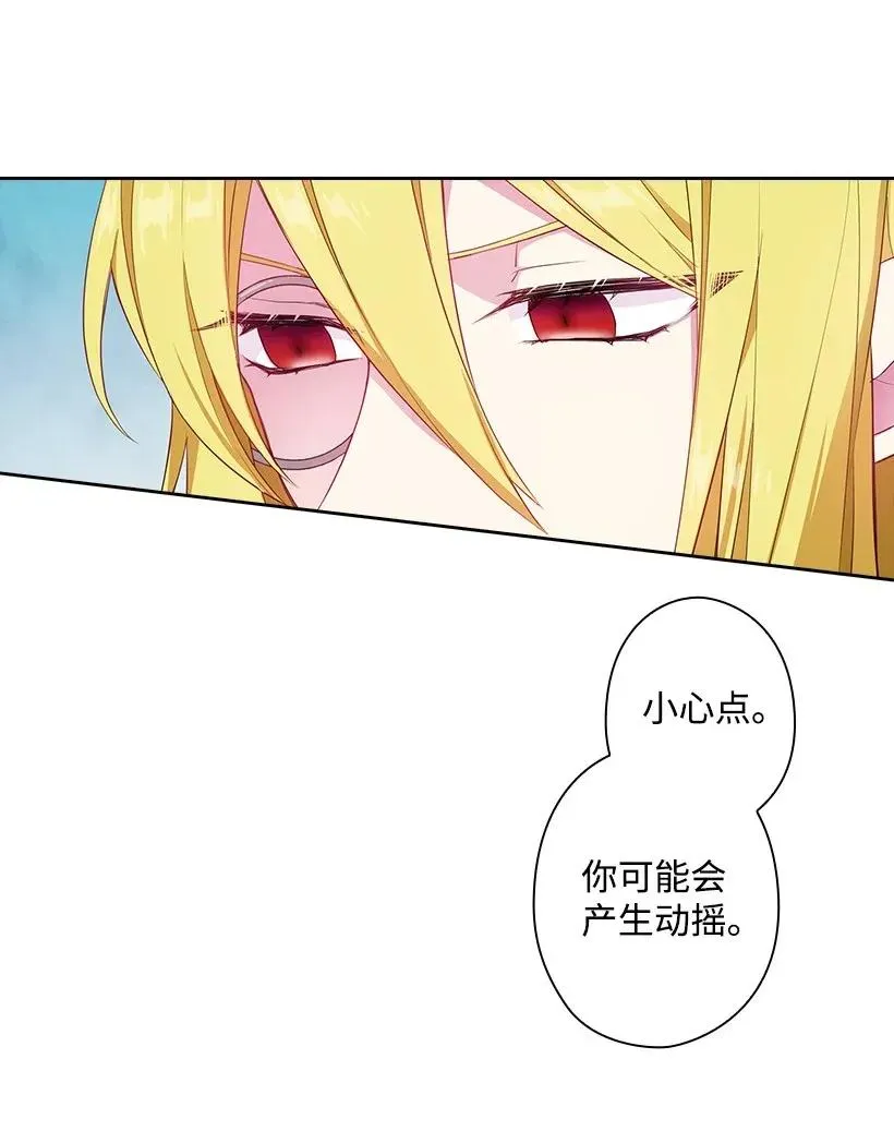 51 罗莎琳 第42页
