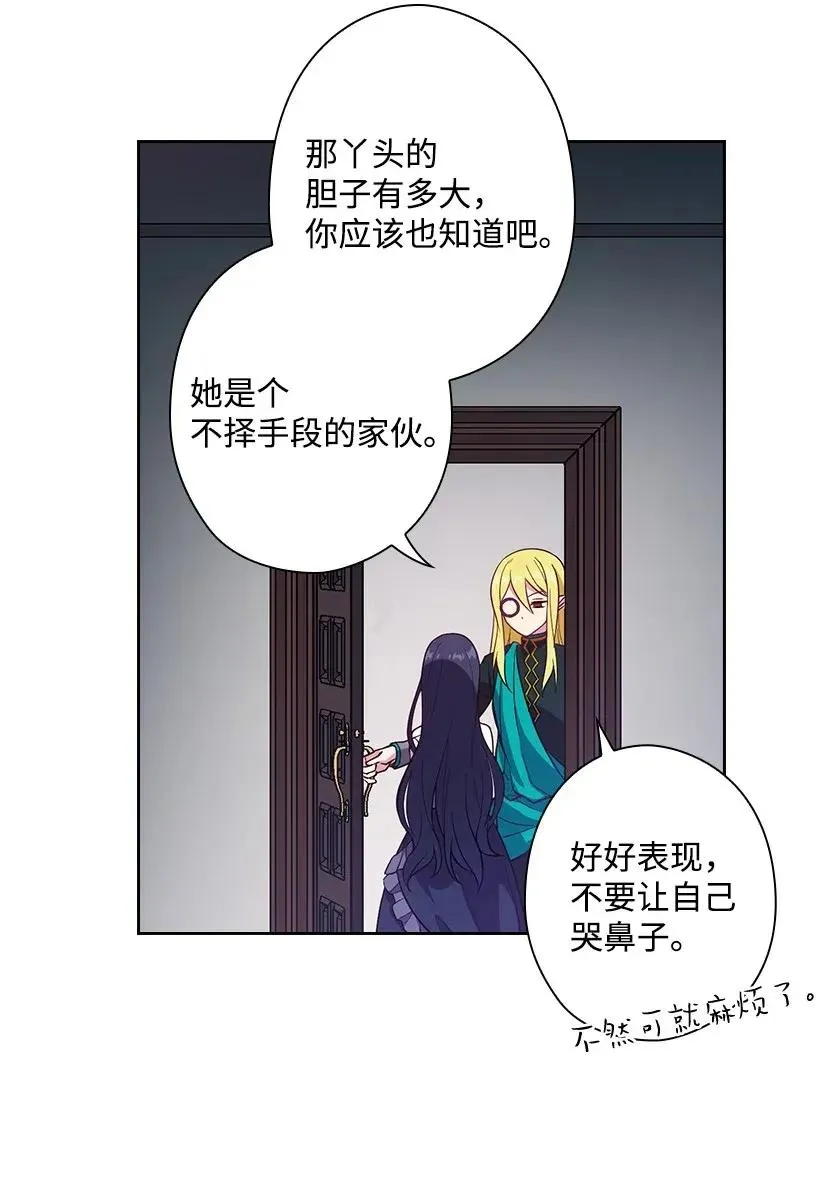 51 罗莎琳 第44页