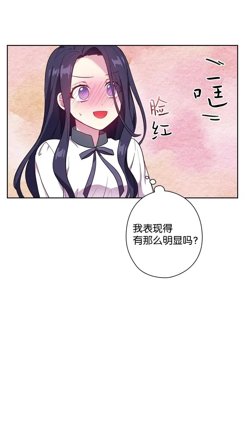 51 罗莎琳 第45页
