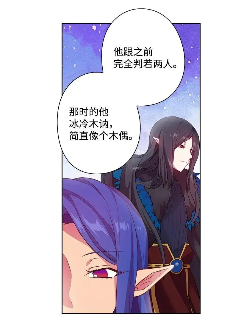 51 罗莎琳 第47页