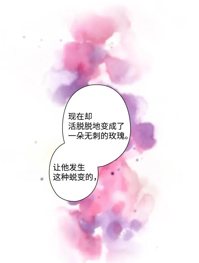 51 罗莎琳 第48页