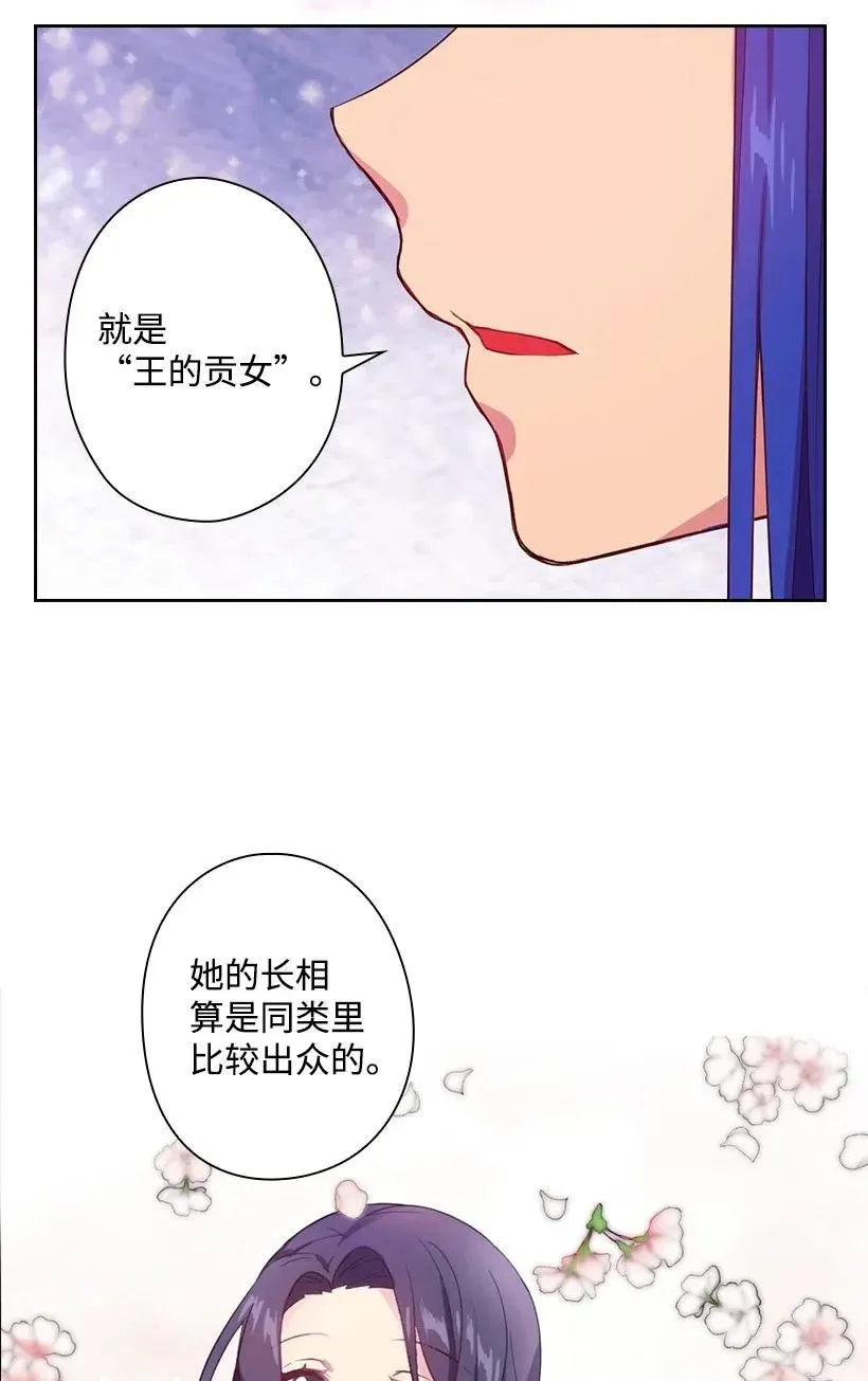 51 罗莎琳 第49页