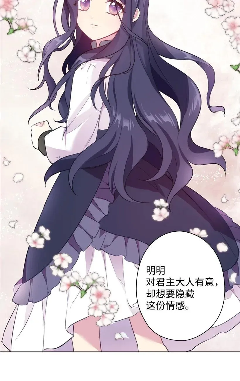 51 罗莎琳 第50页