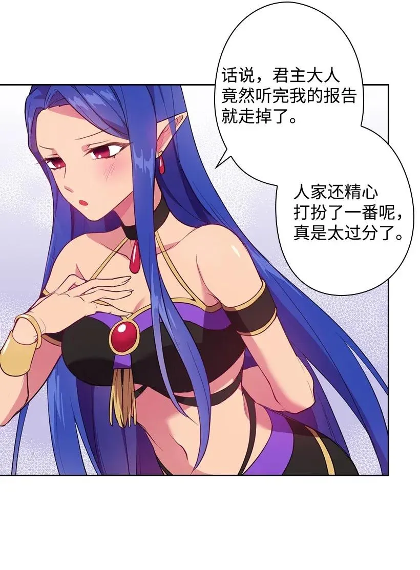 51 罗莎琳 第55页