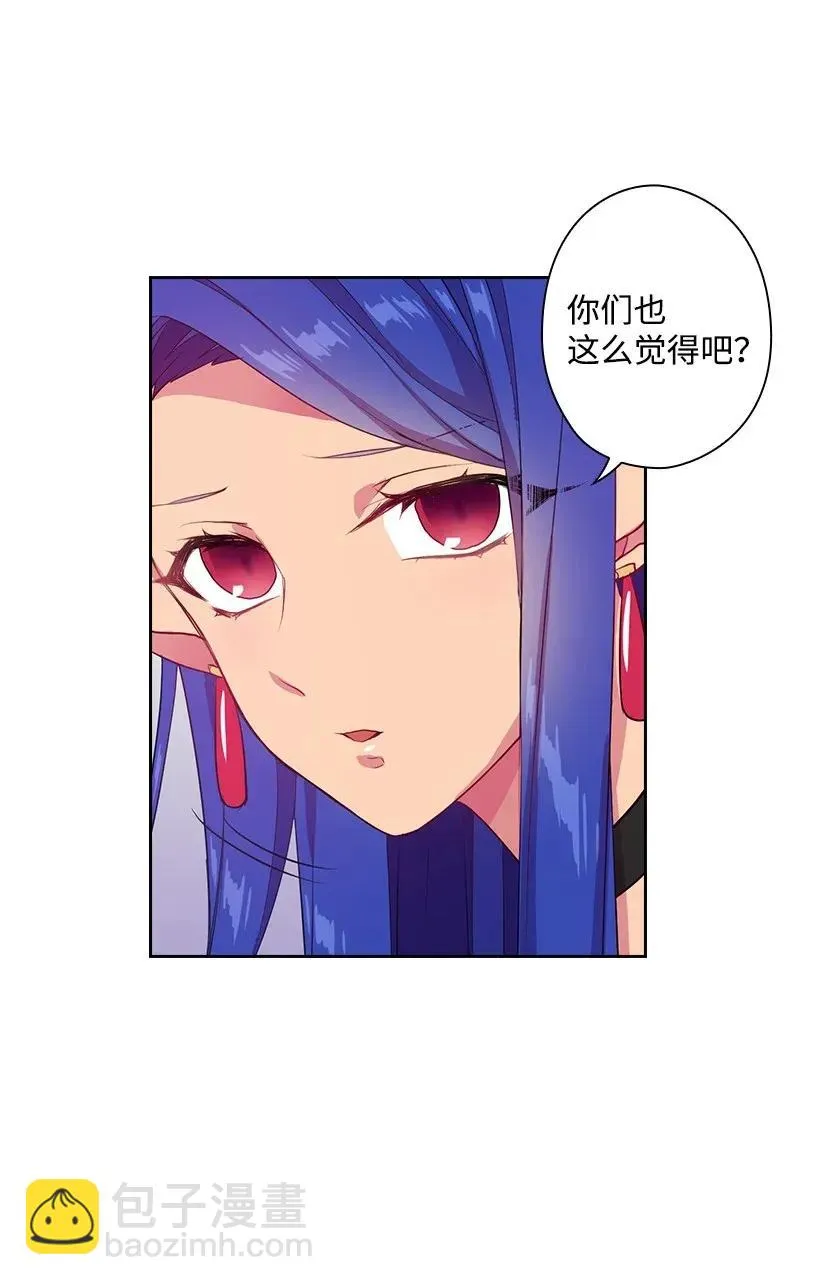 51 罗莎琳 第56页