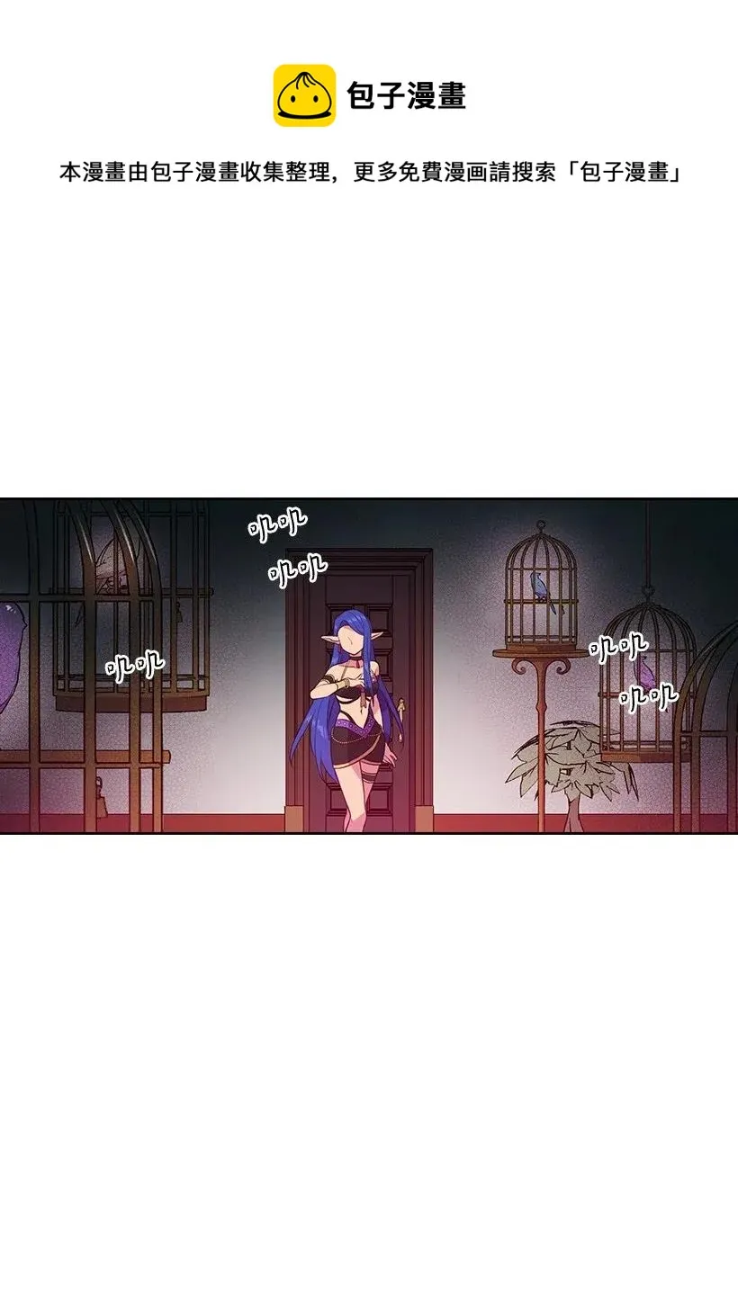 51 罗莎琳 第57页