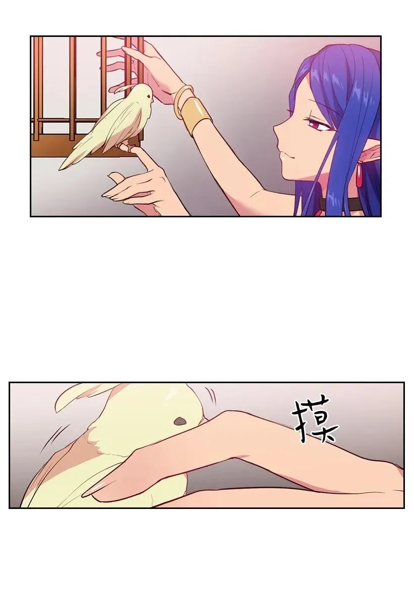 51 罗莎琳 第58页