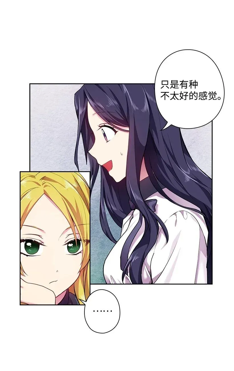52 魅魔 第4页