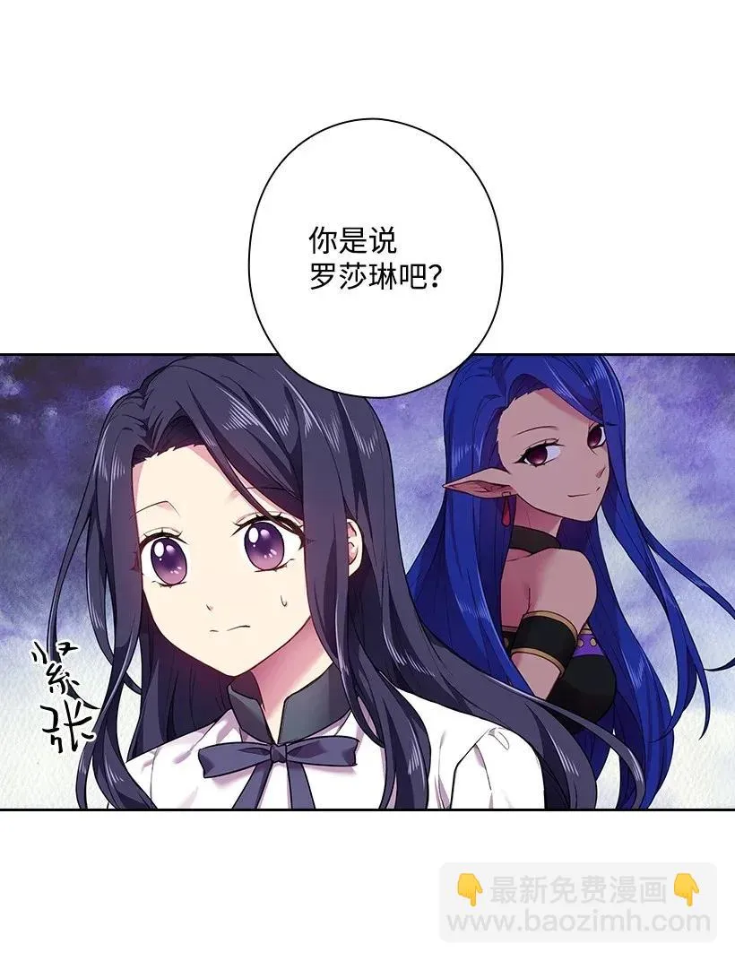 52 魅魔 第5页