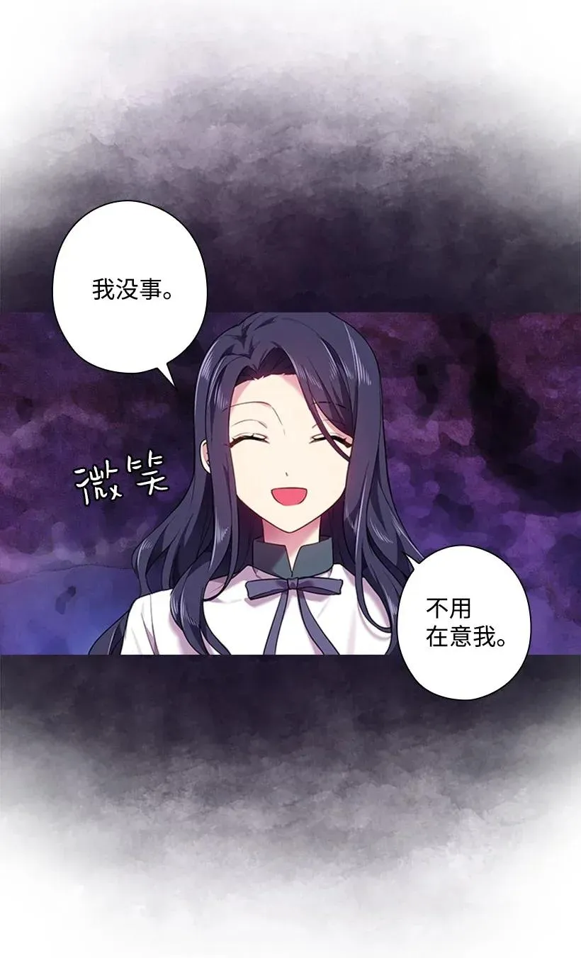 52 魅魔 第7页