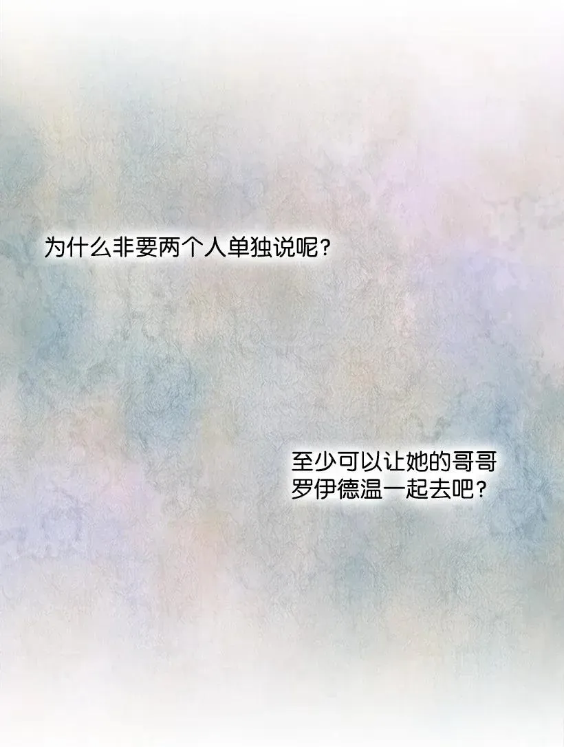 52 魅魔 第14页