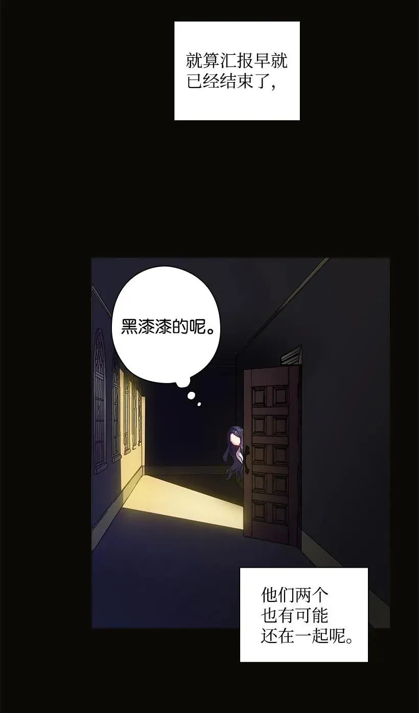 52 魅魔 第17页