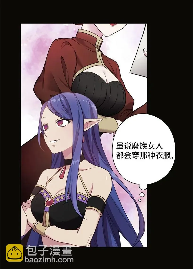 52 魅魔 第18页