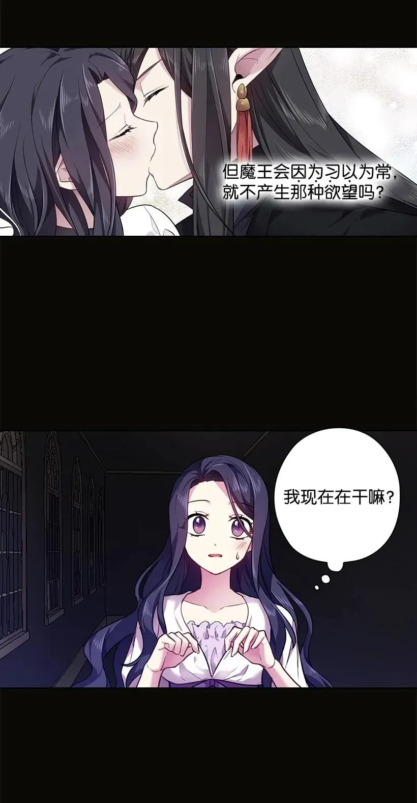 52 魅魔 第19页