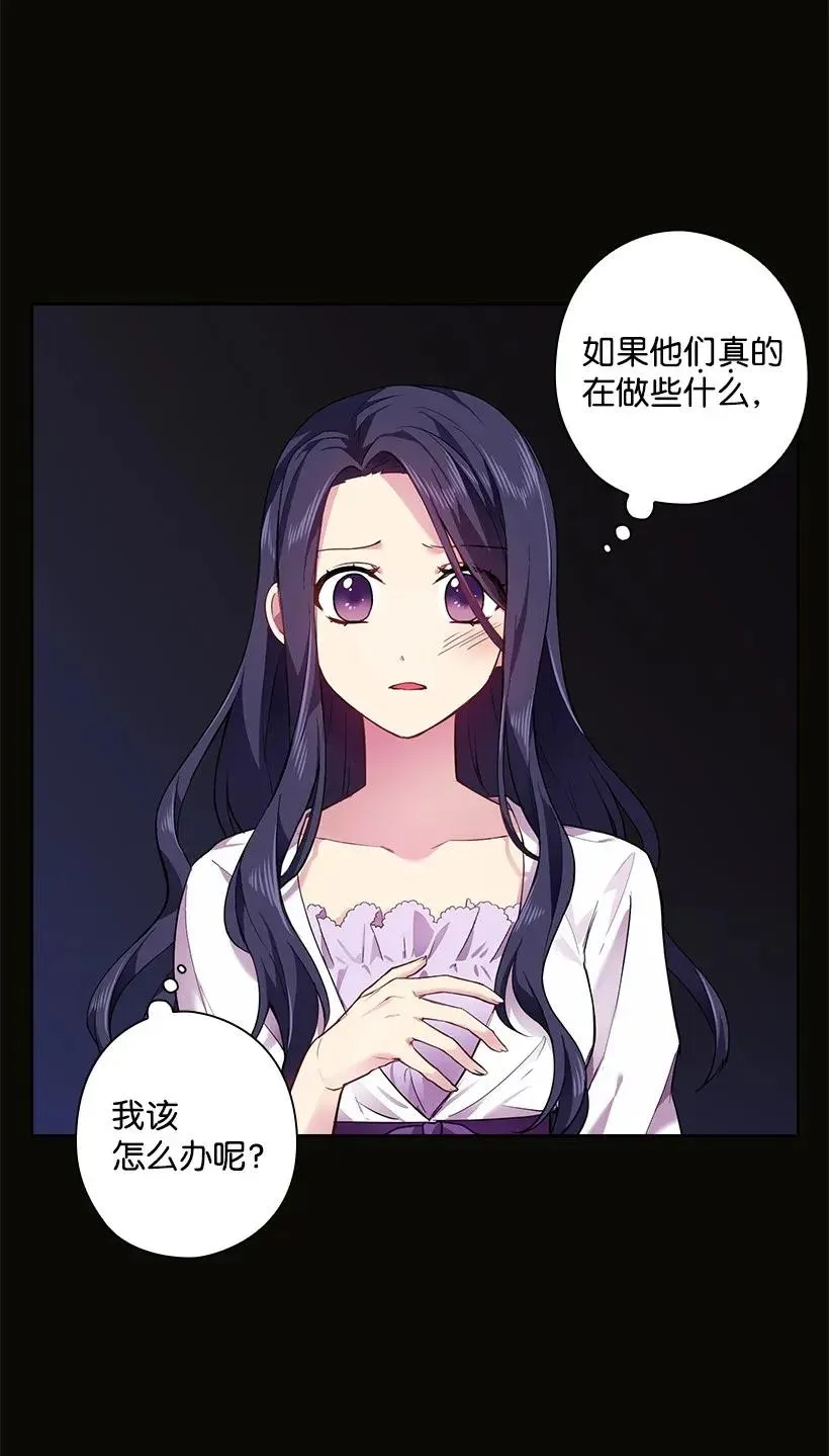 52 魅魔 第20页