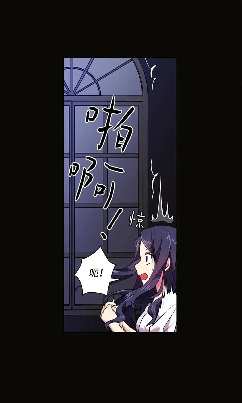 52 魅魔 第21页