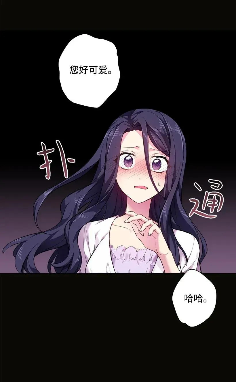 52 魅魔 第26页