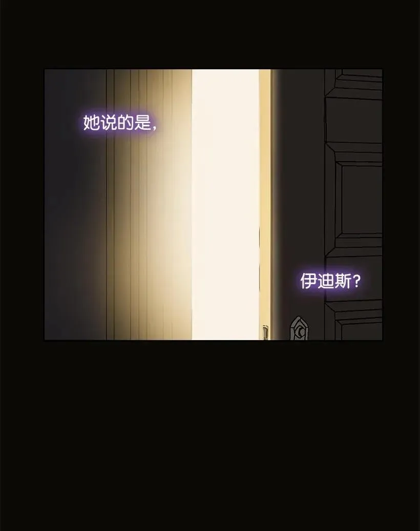 52 魅魔 第30页