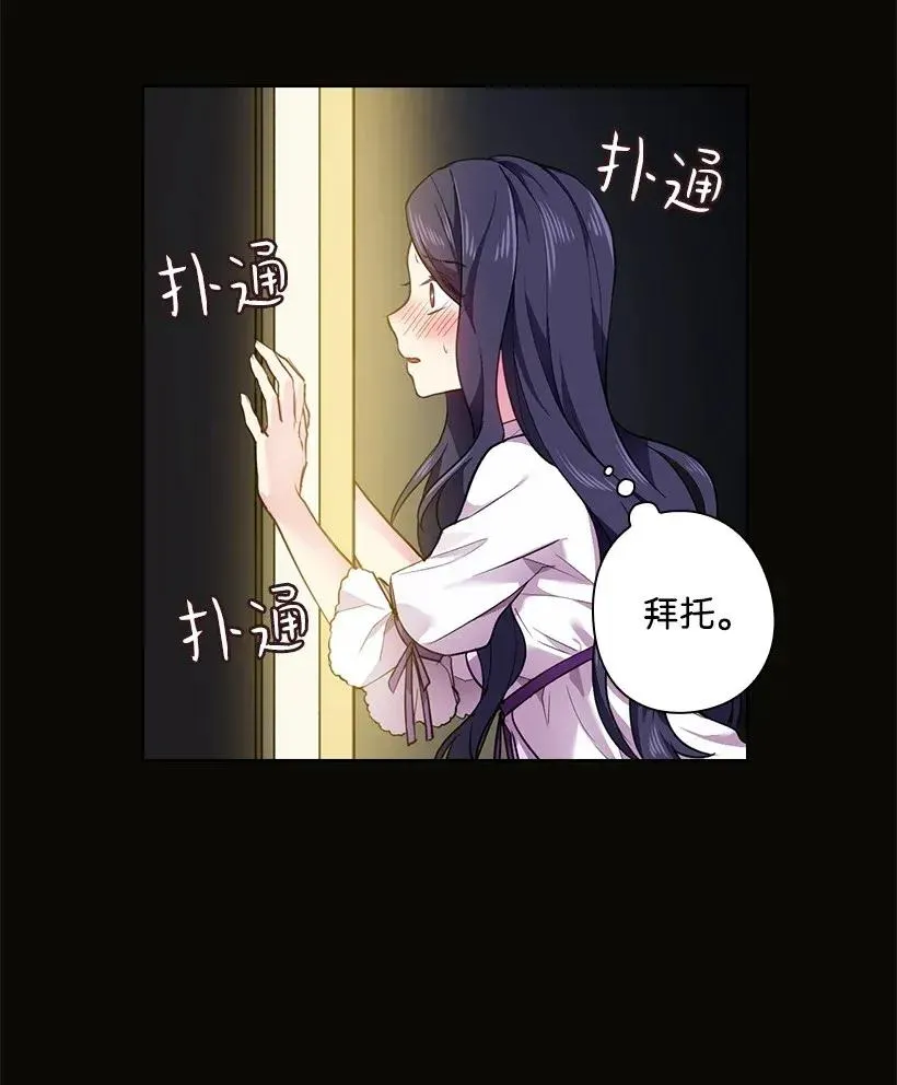 52 魅魔 第31页