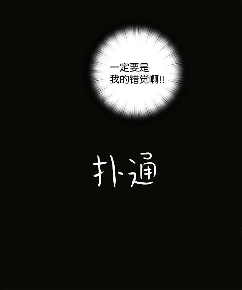 52 魅魔 第32页