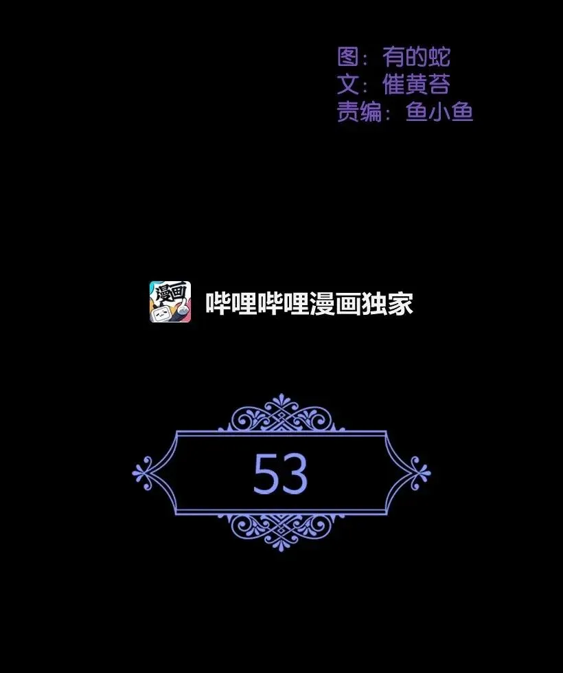 53 误会 第2页