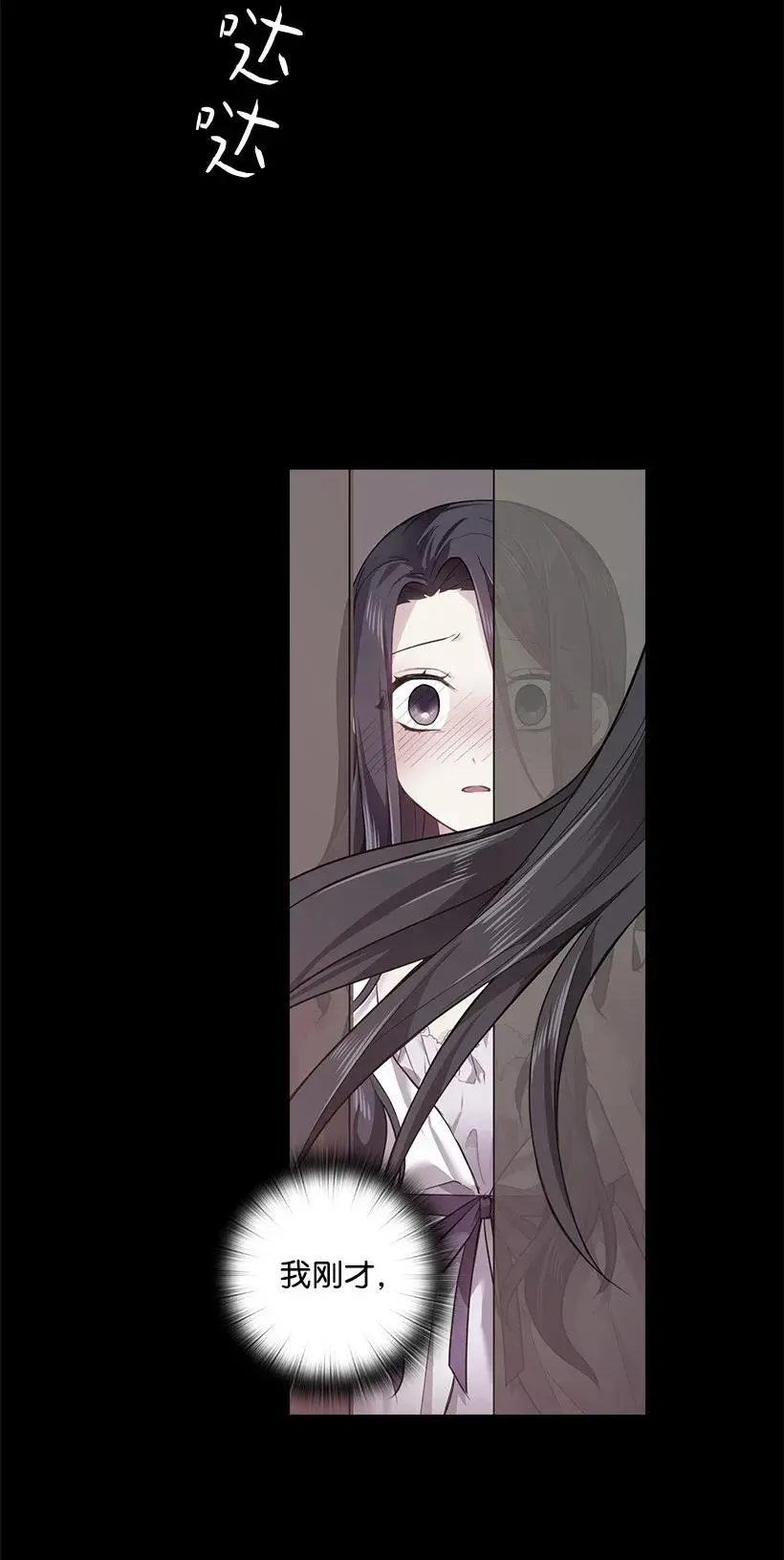 53 误会 第4页