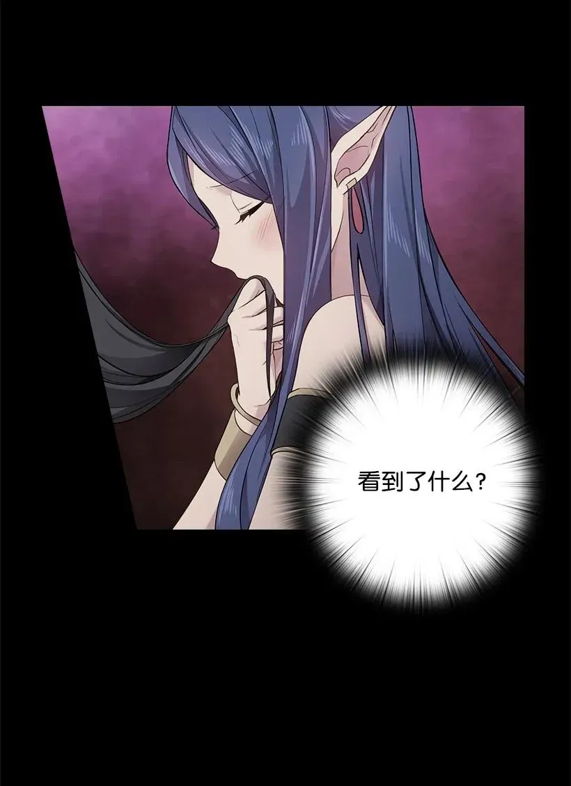 53 误会 第5页