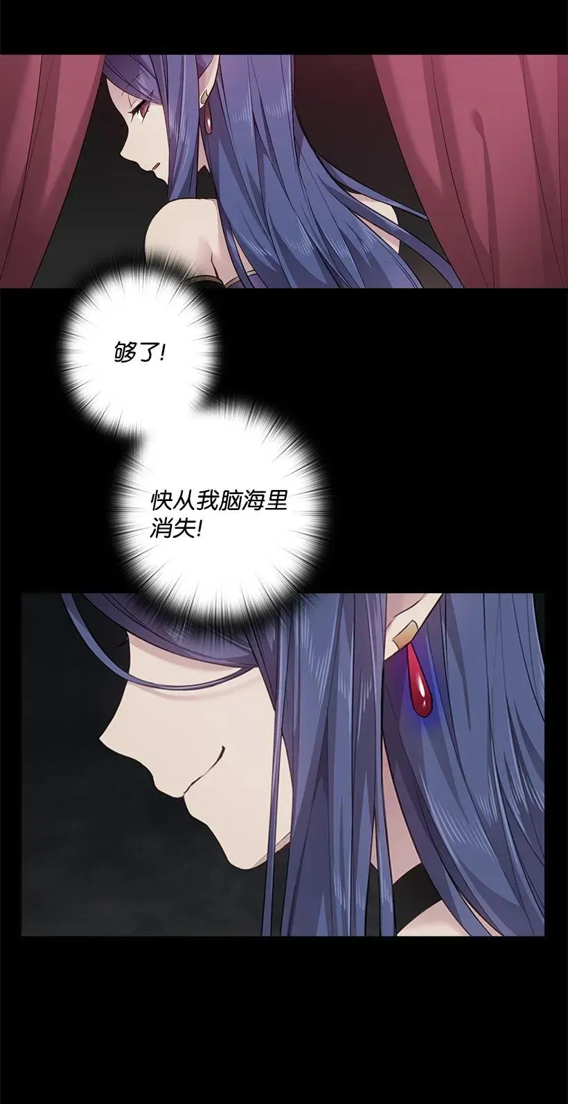 53 误会 第7页