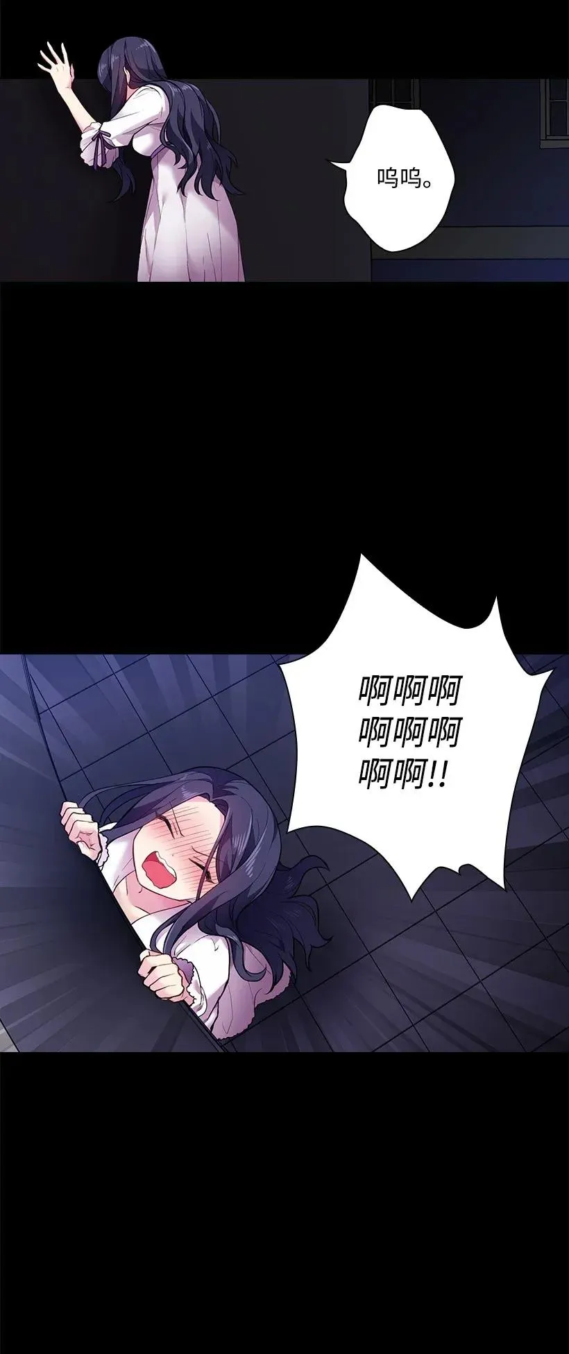 53 误会 第9页