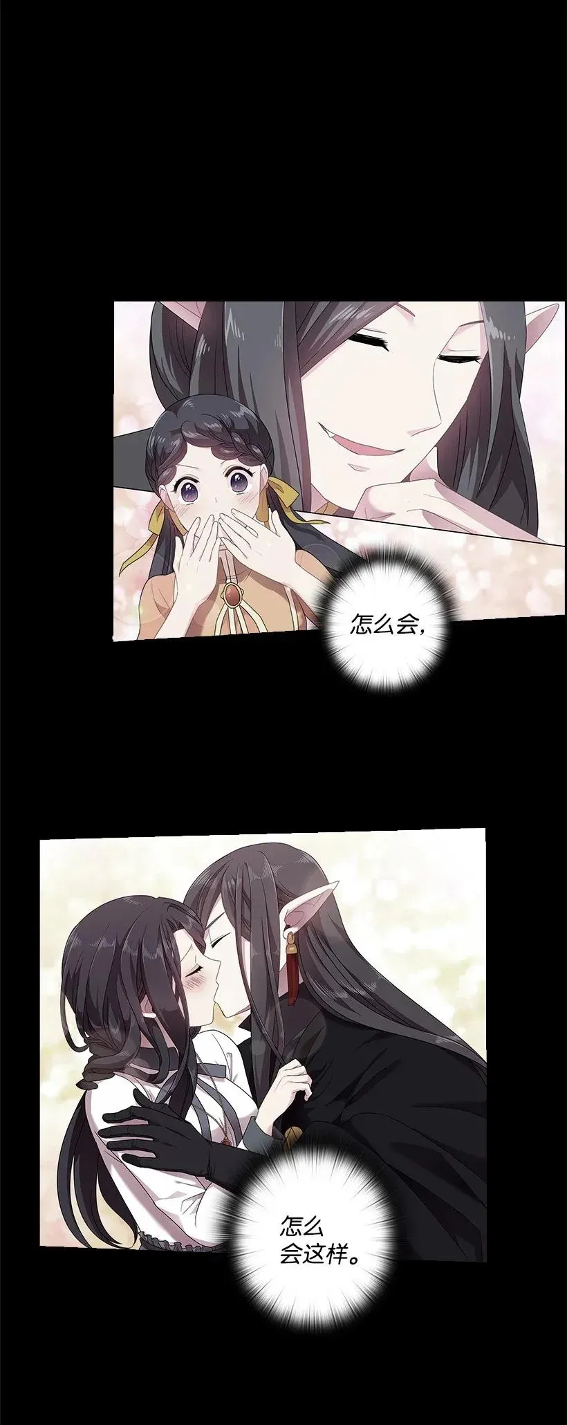 53 误会 第10页