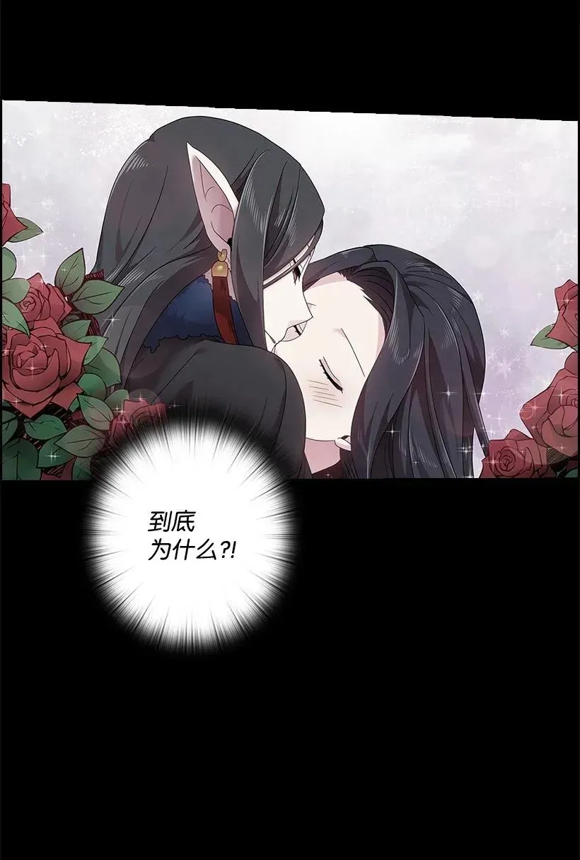 53 误会 第11页