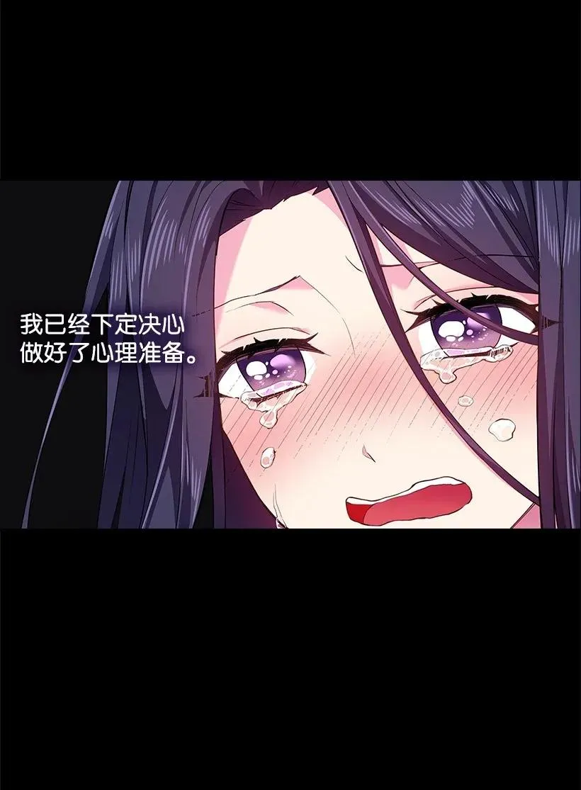 53 误会 第12页