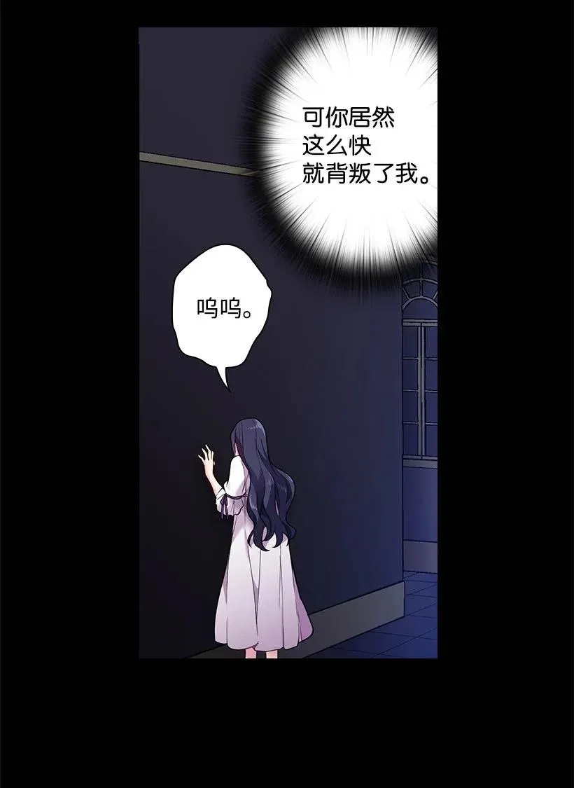 53 误会 第13页
