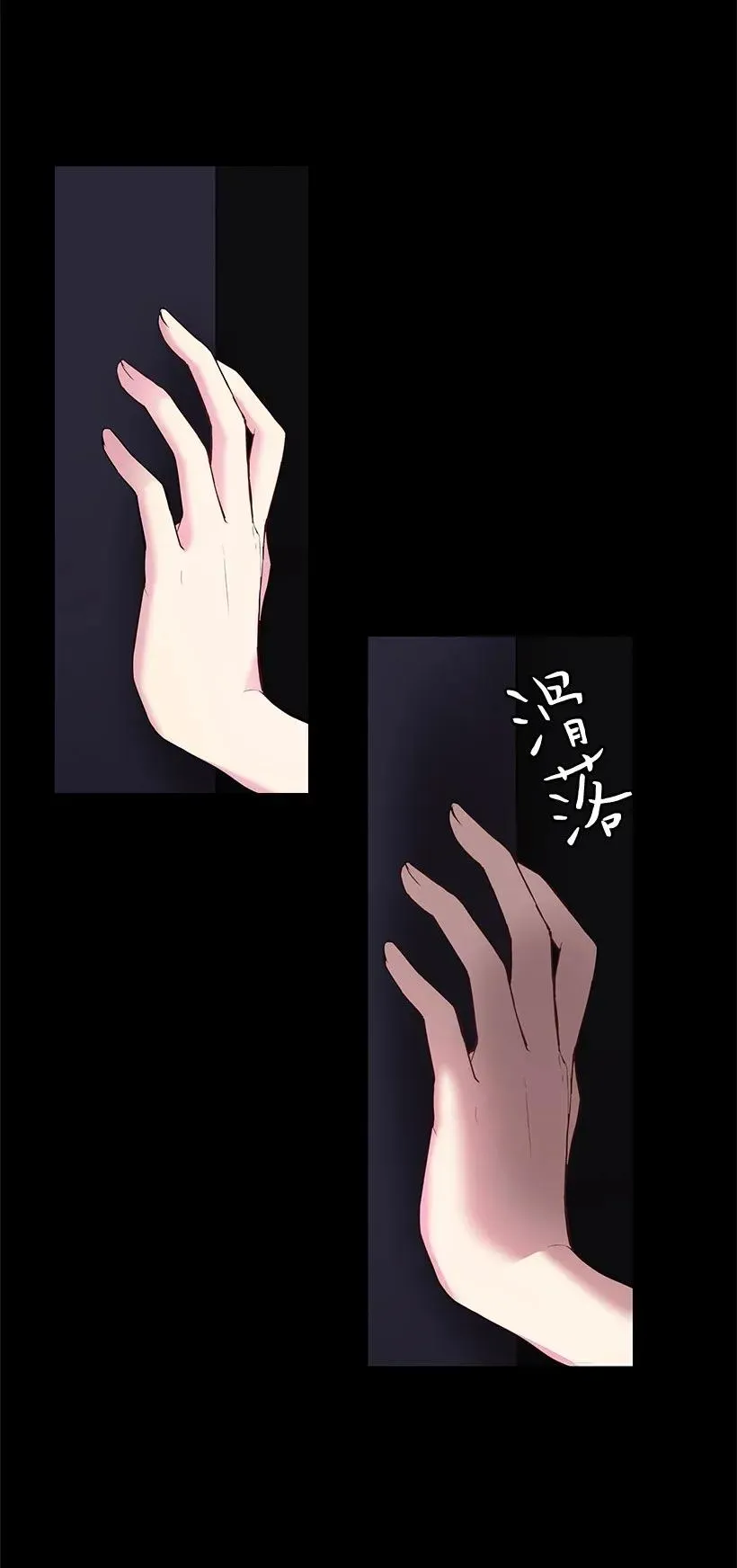 53 误会 第14页