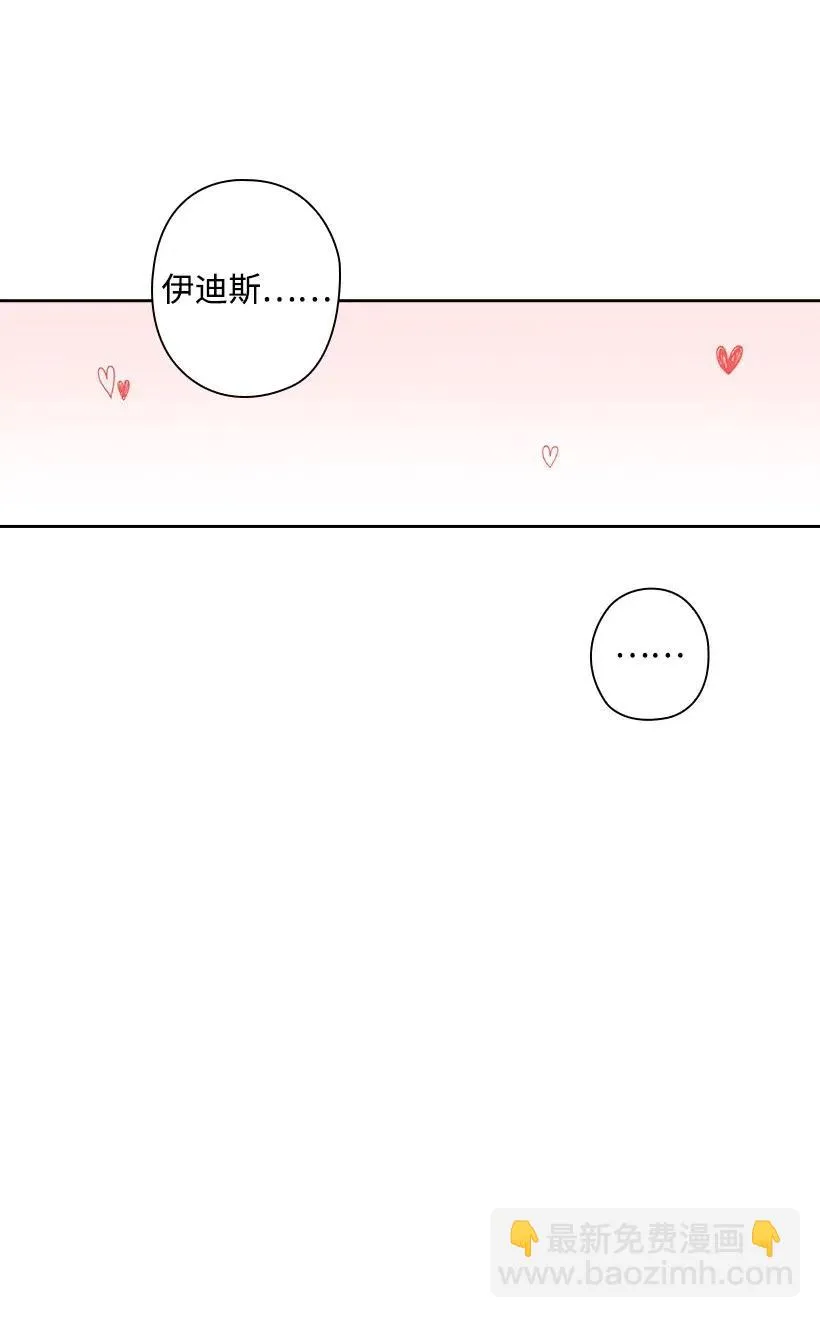100 终于可以回去了 第61页
