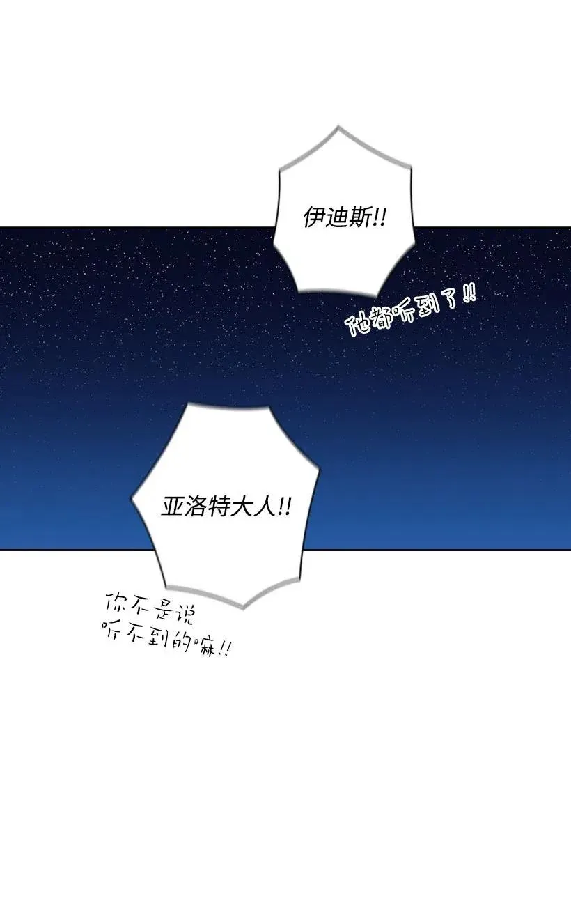 101 那个神圣的地方 第60页