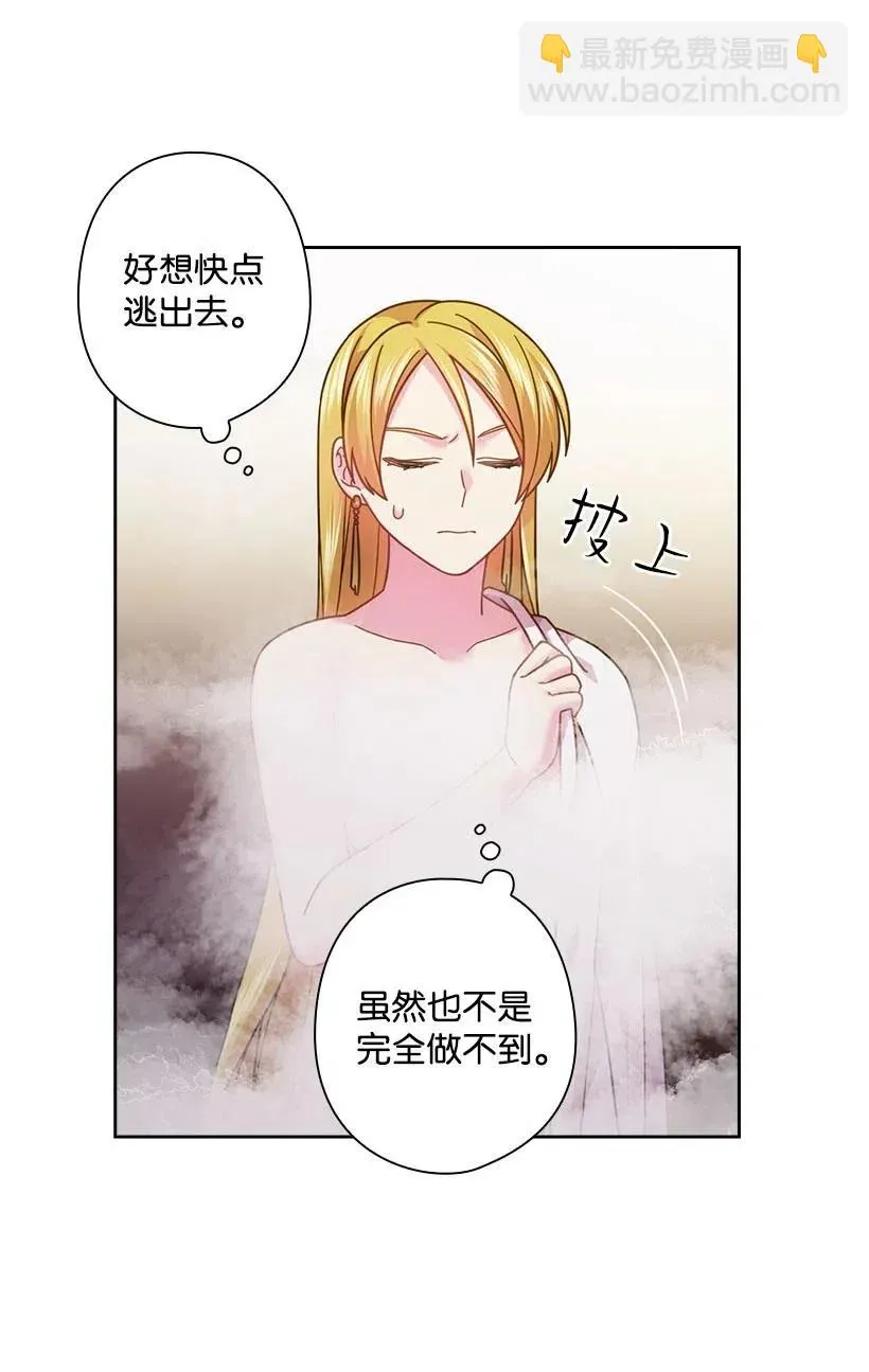 102 来接你了 第21页