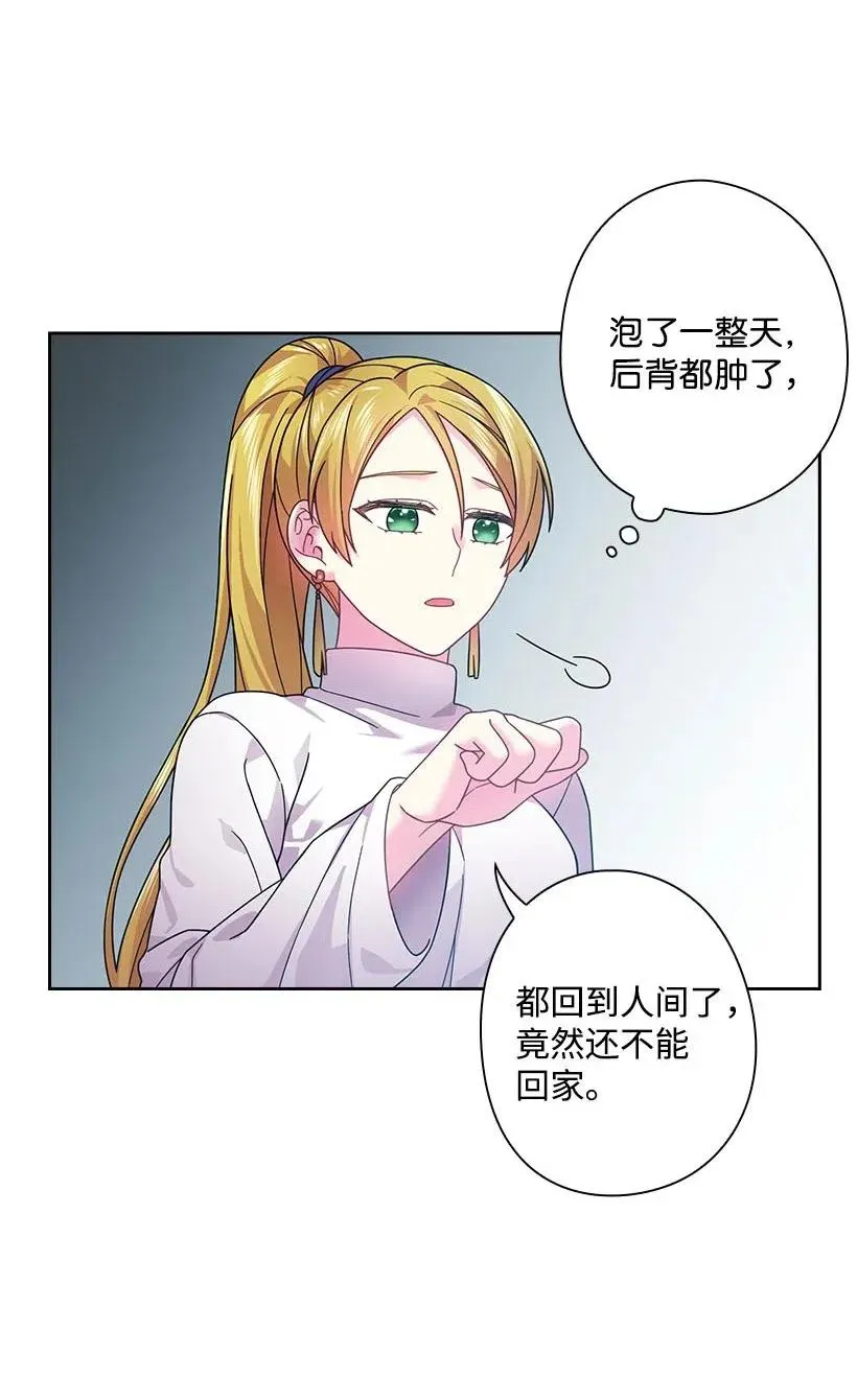 102 来接你了 第27页