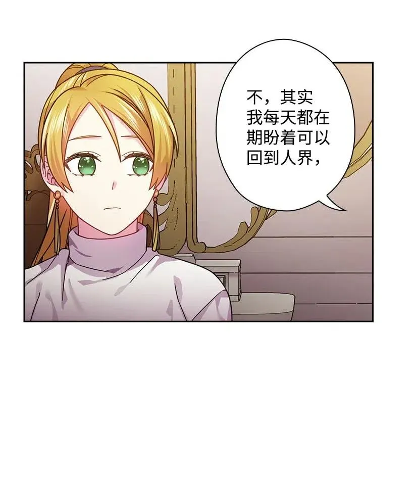 102 来接你了 第30页