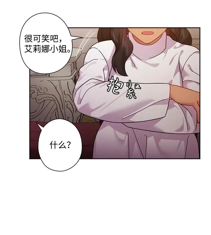 102 来接你了 第31页